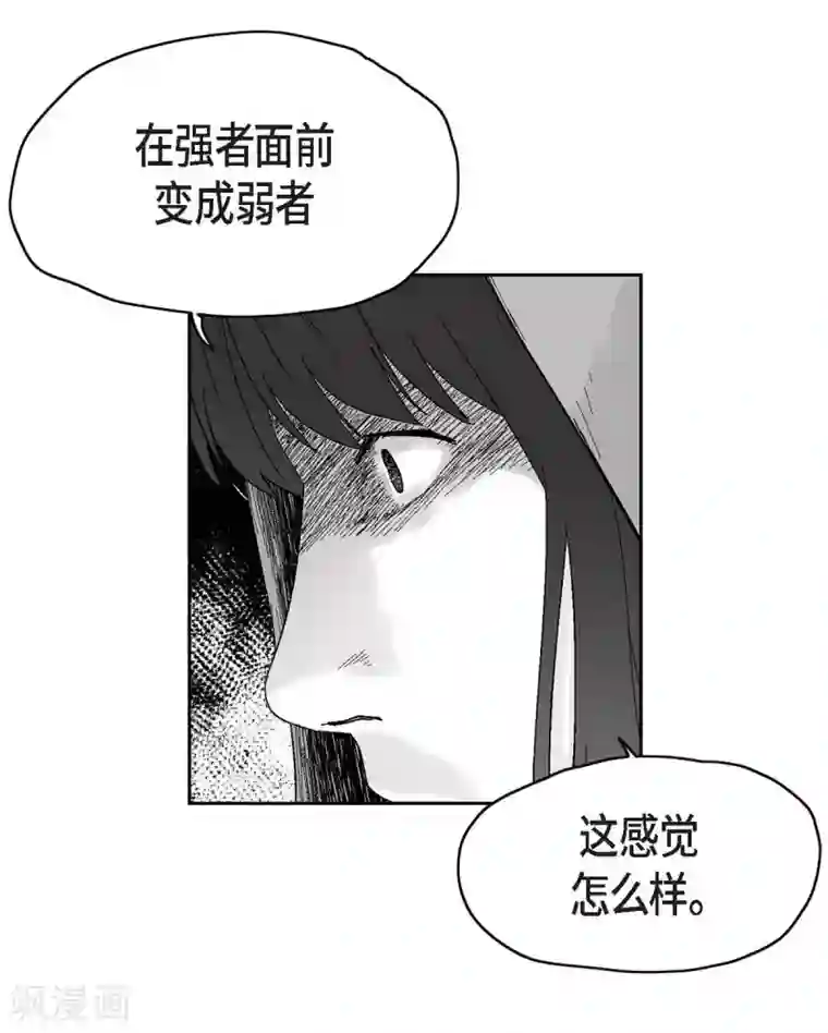 以牙还牙第32话 变数