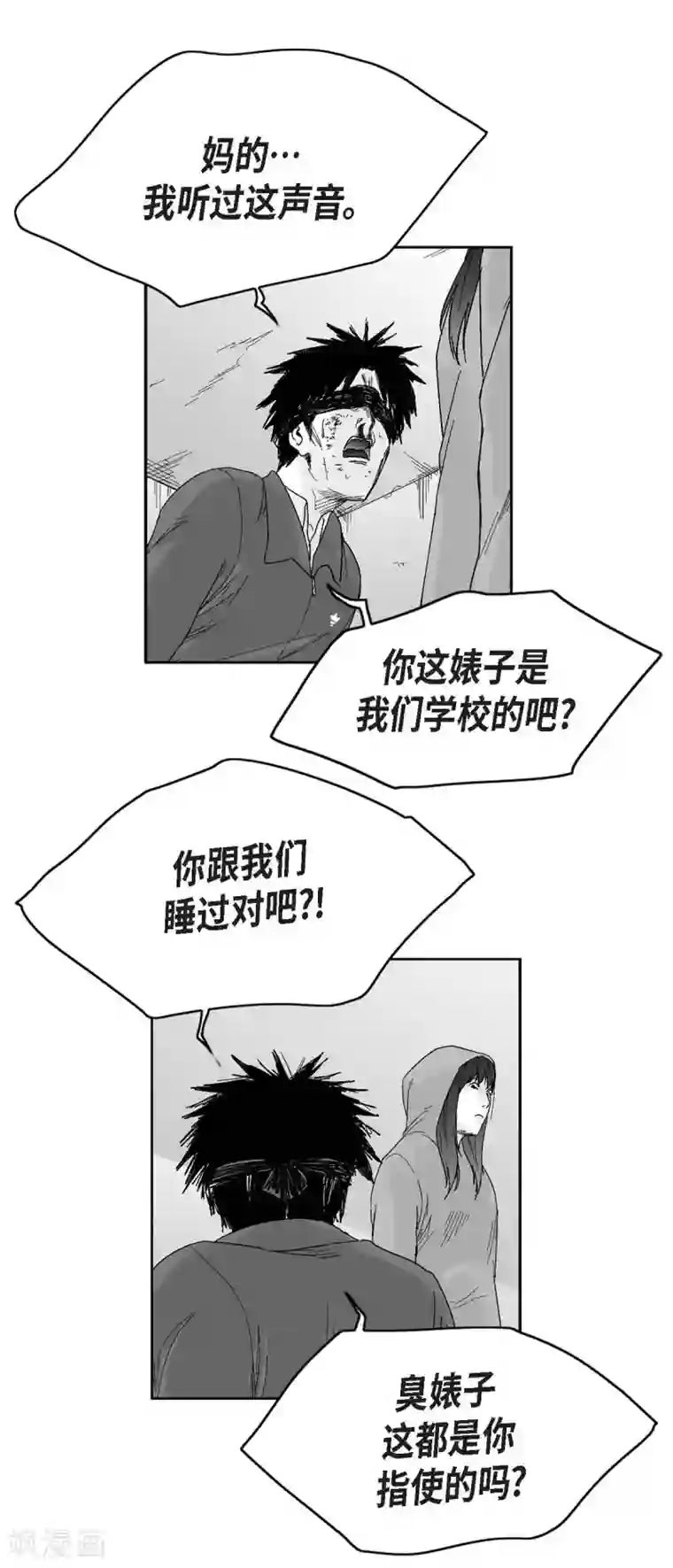 以牙还牙第32话 变数