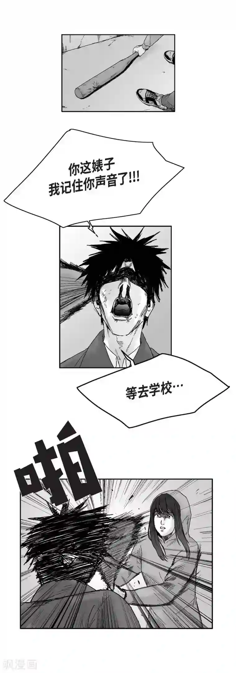 以牙还牙第32话 变数