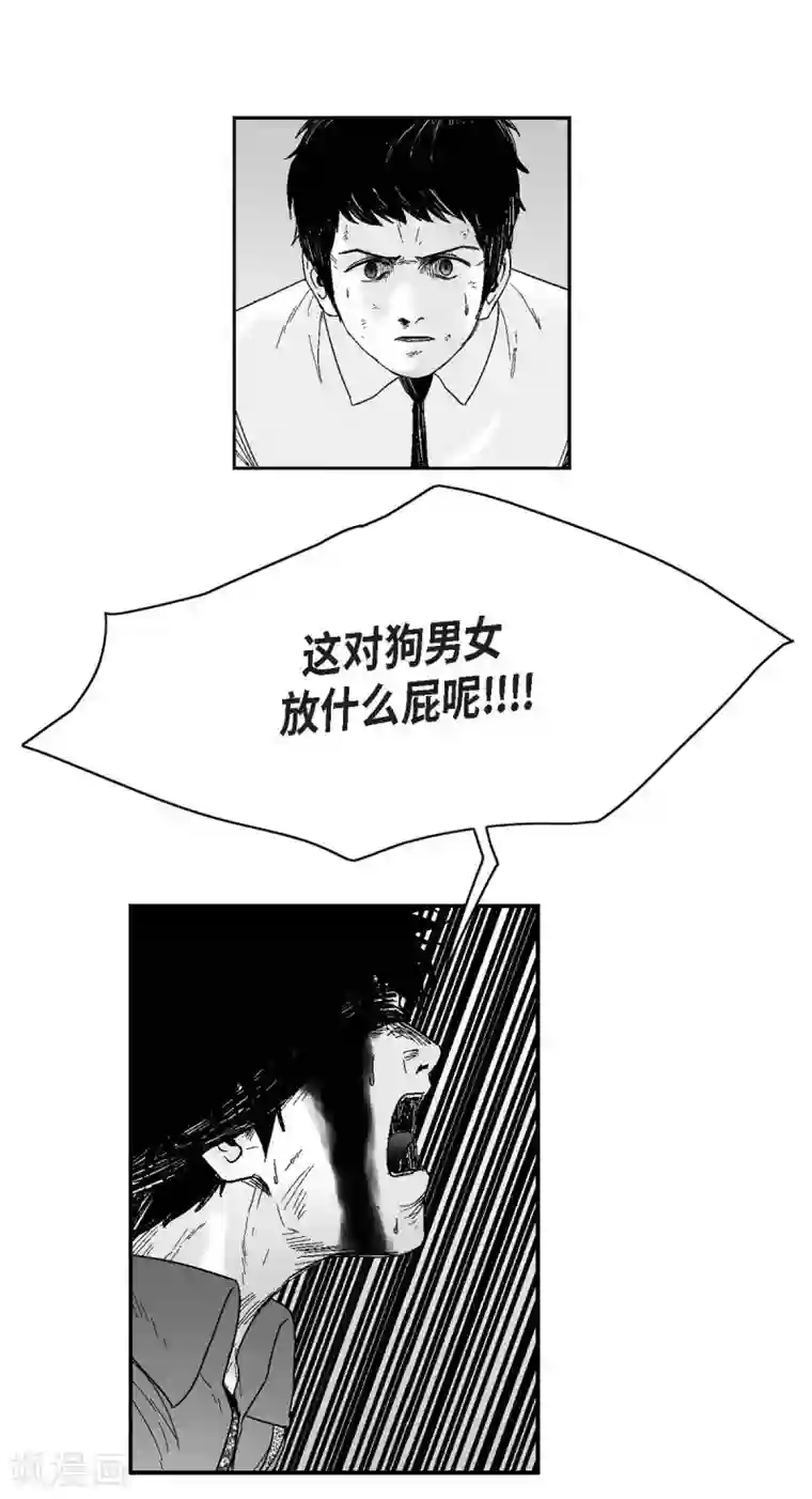 以牙还牙第32话 变数