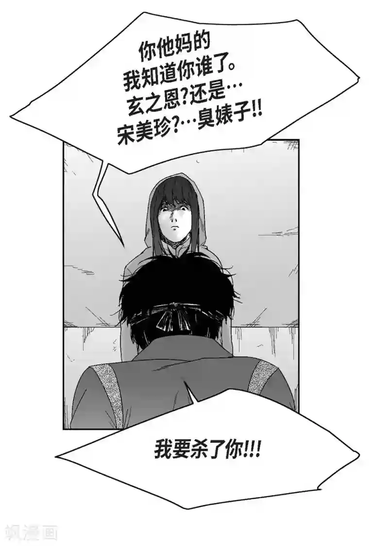 以牙还牙第32话 变数