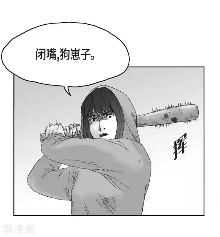 以牙还牙第32话 变数