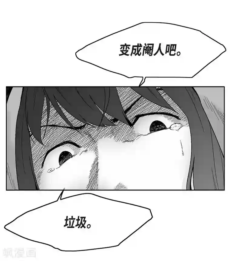 以牙还牙第32话 变数