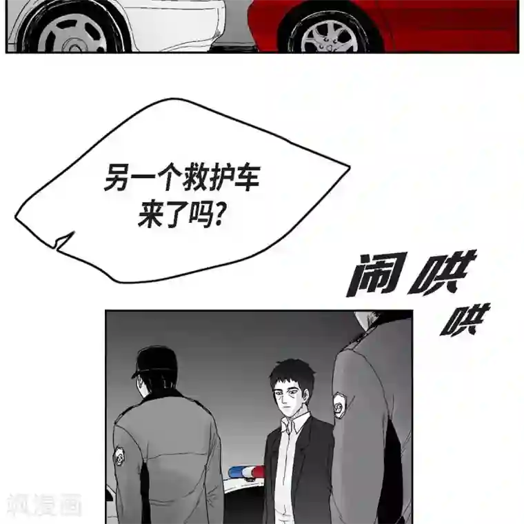 以牙还牙第33话 报警