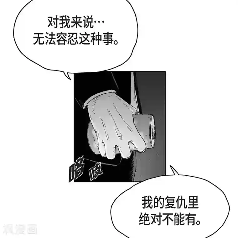 以牙还牙第33话 报警