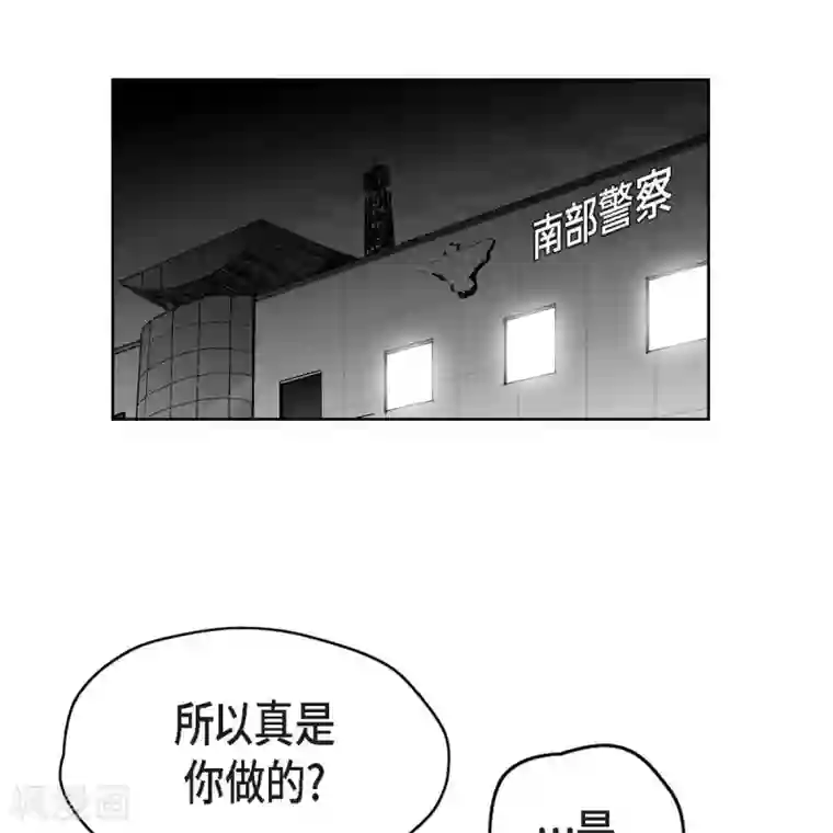 以牙还牙第33话 报警