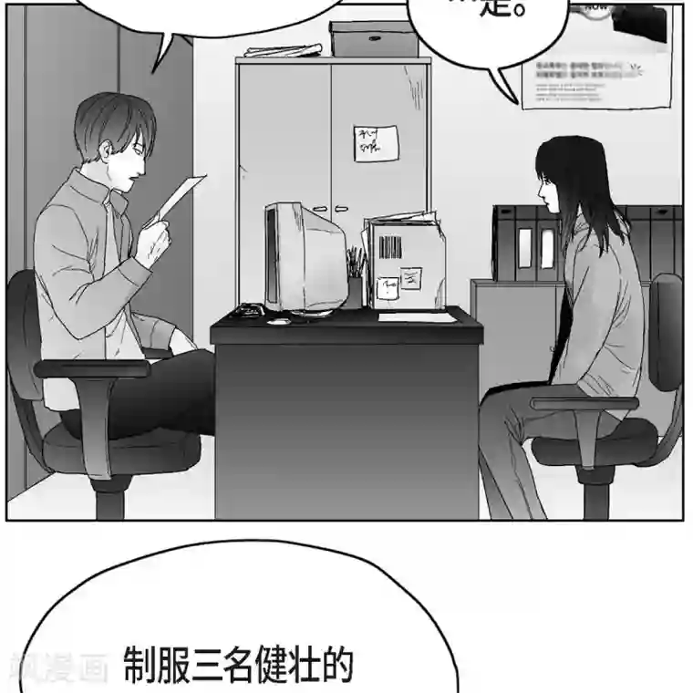 以牙还牙第33话 报警