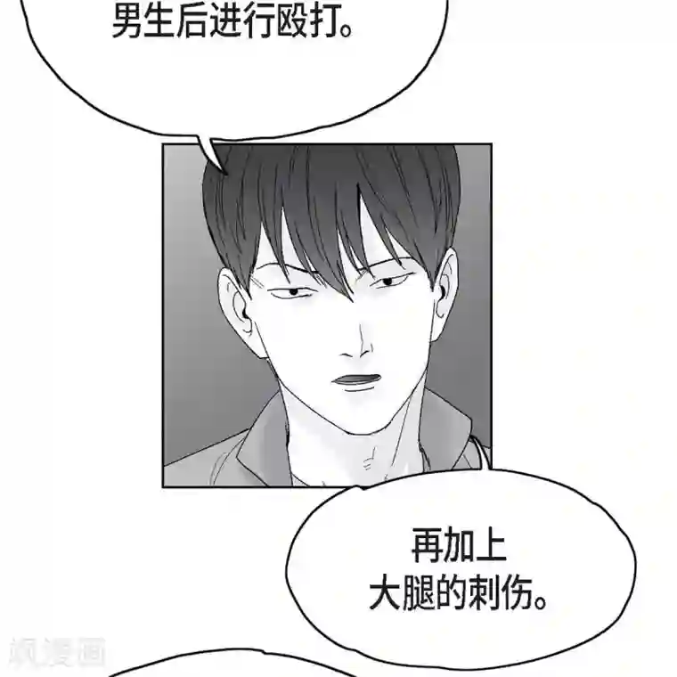 以牙还牙第33话 报警