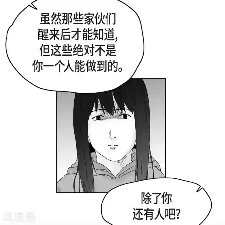 以牙还牙第33话 报警