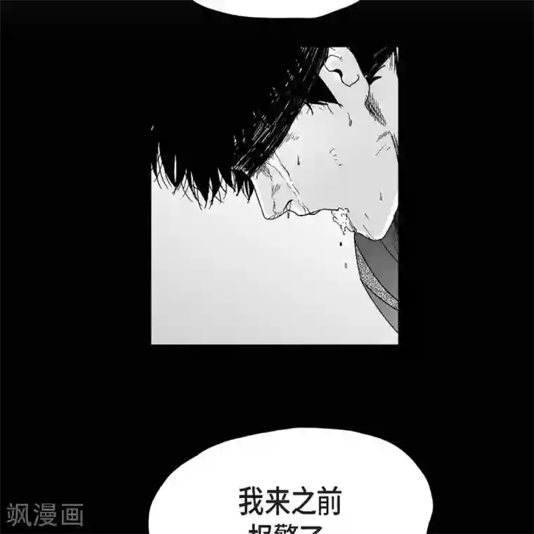 以牙还牙第33话 报警