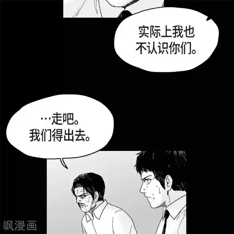 以牙还牙第33话 报警