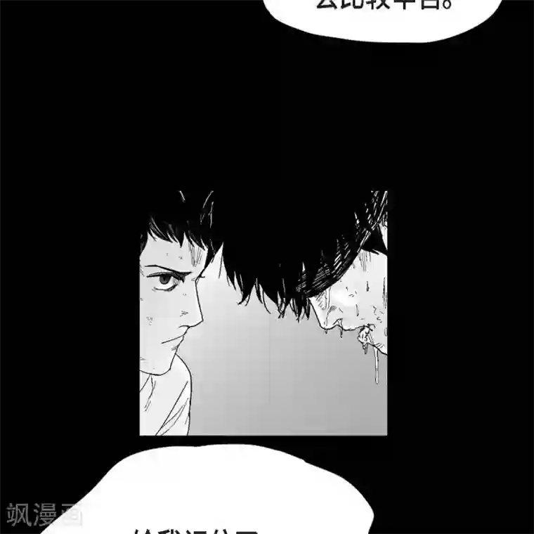 以牙还牙第33话 报警