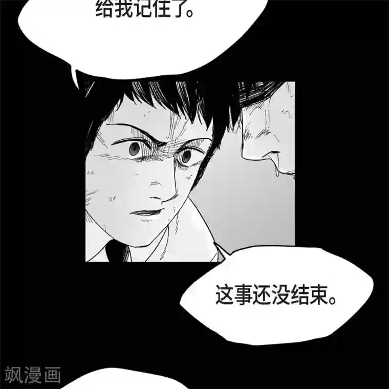 以牙还牙第33话 报警