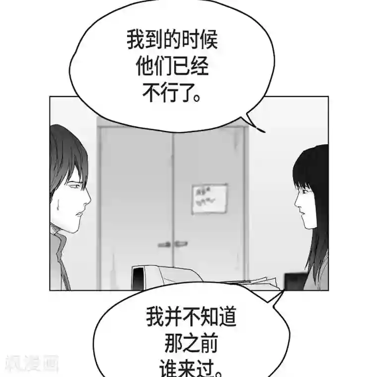 以牙还牙第33话 报警