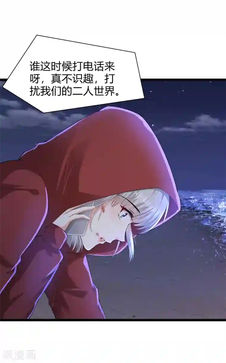 撒旦总裁，别爱我第33话 命悬一线