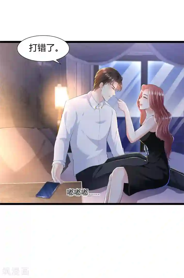 撒旦总裁，别爱我第33话 命悬一线