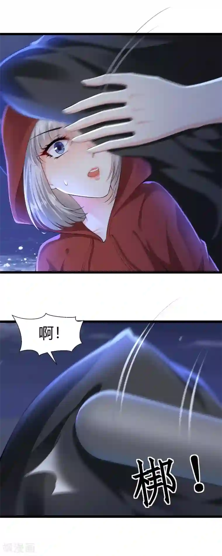 撒旦总裁，别爱我第33话 命悬一线