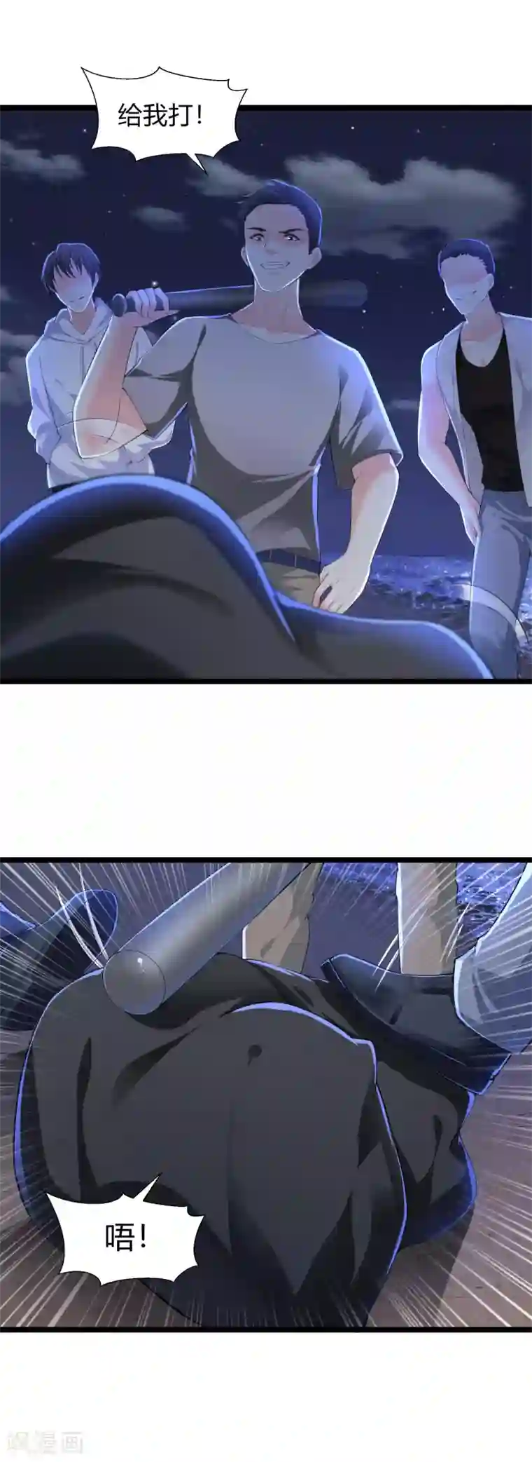 撒旦总裁，别爱我第33话 命悬一线