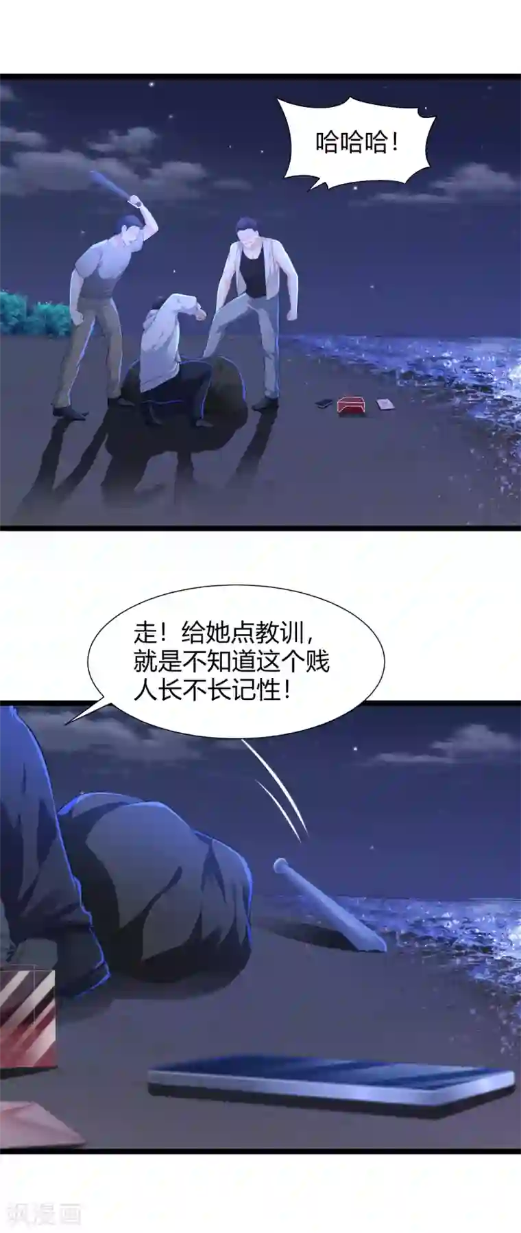 撒旦总裁，别爱我第33话 命悬一线