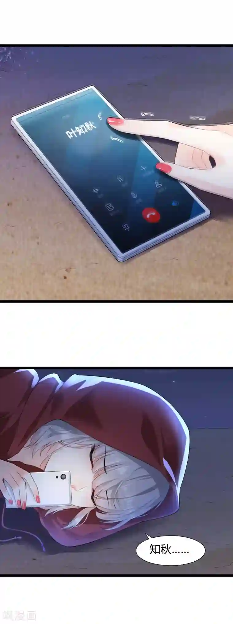 撒旦总裁，别爱我第33话 命悬一线