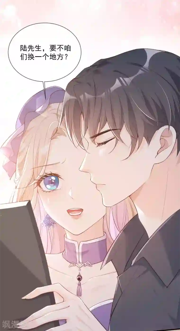 陆总，你老婆又上热搜啦！第4话 你就是那个女4号？