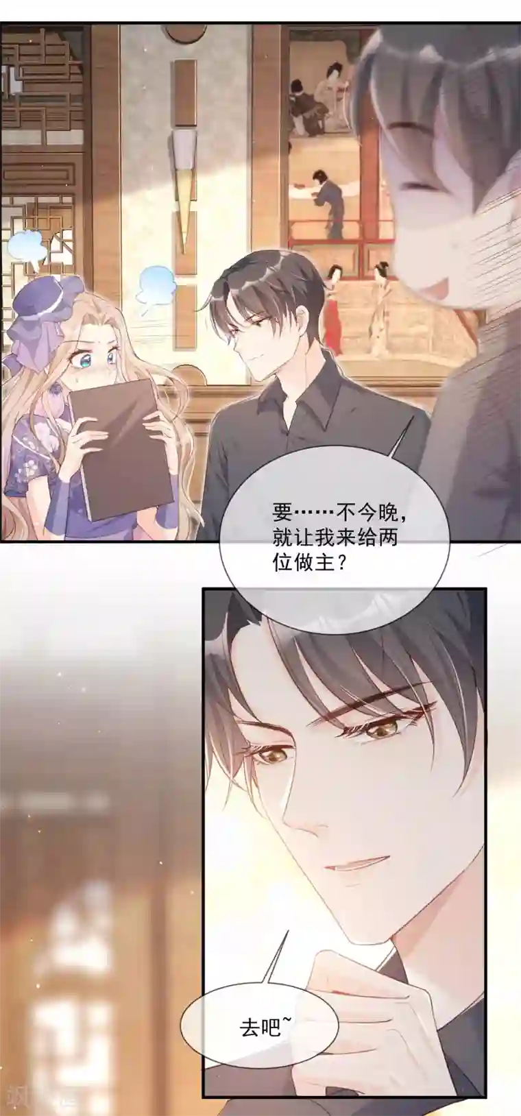 陆总，你老婆又上热搜啦！第4话 你就是那个女4号？