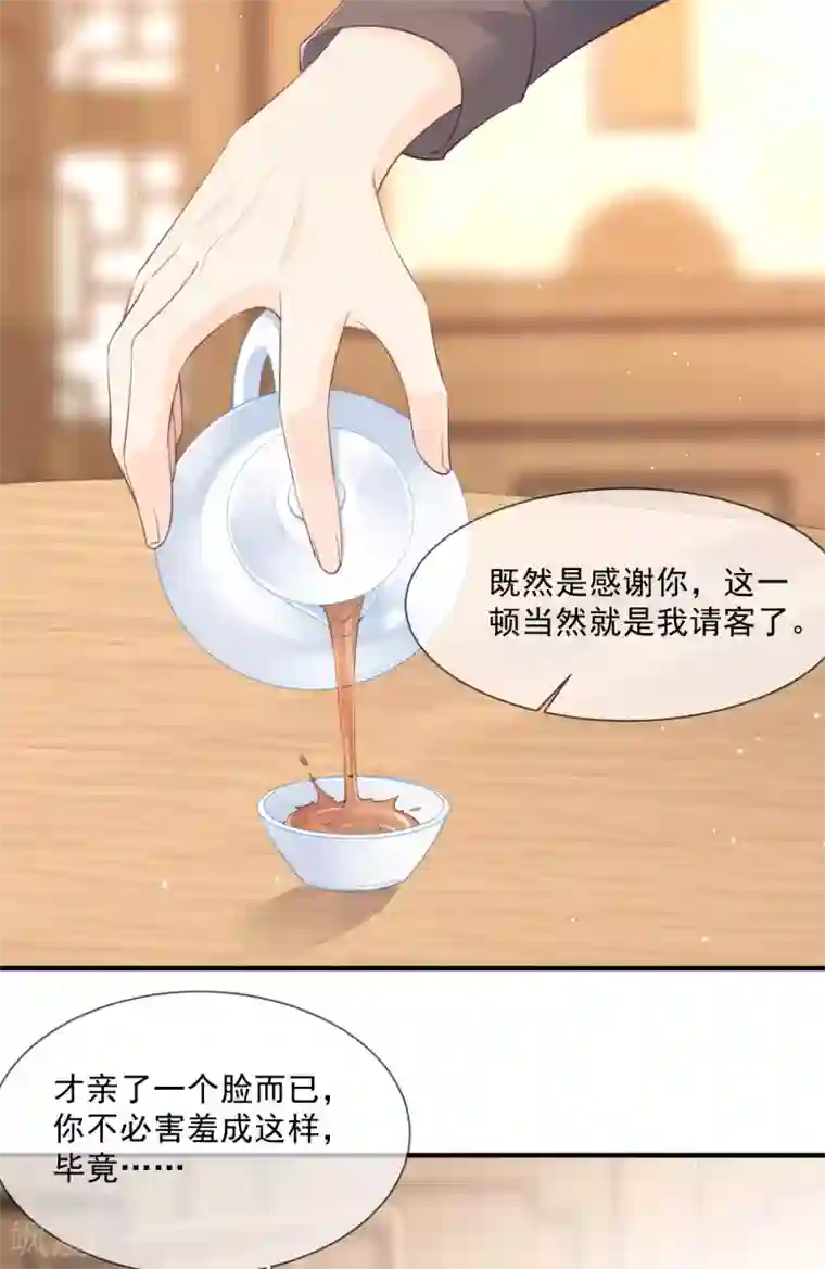 陆总，你老婆又上热搜啦！第4话 你就是那个女4号？