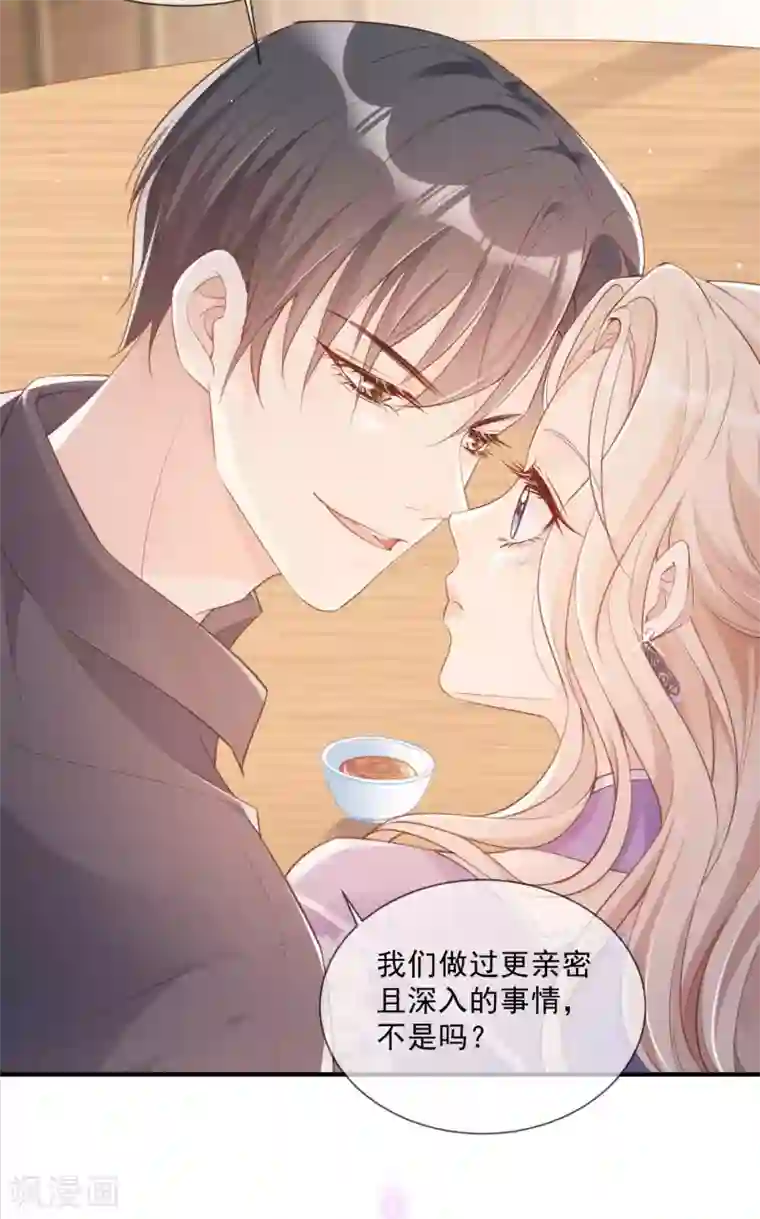 陆总，你老婆又上热搜啦！第4话 你就是那个女4号？