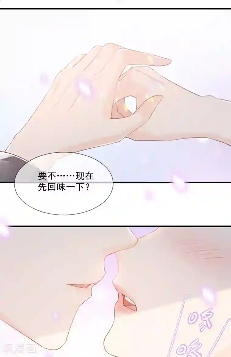 陆总，你老婆又上热搜啦！第4话 你就是那个女4号？