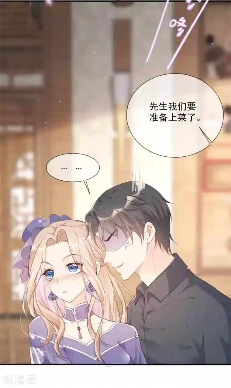 陆总，你老婆又上热搜啦！第4话 你就是那个女4号？