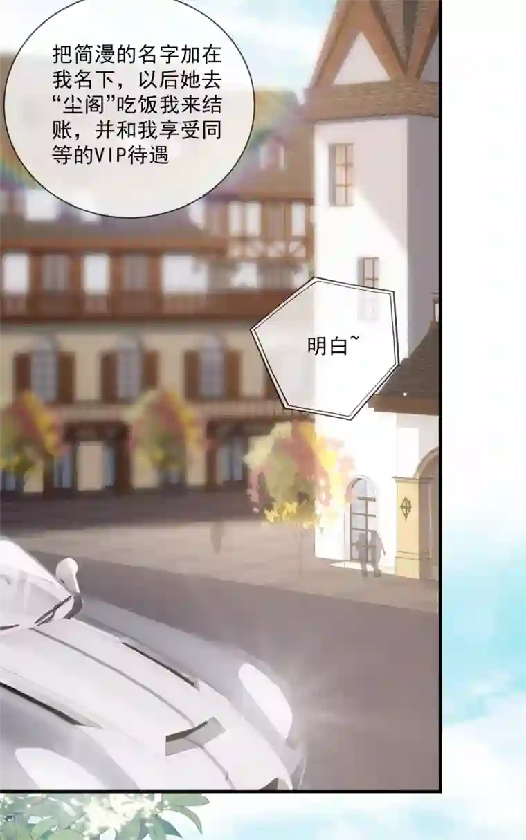 陆总，你老婆又上热搜啦！第4话 你就是那个女4号？