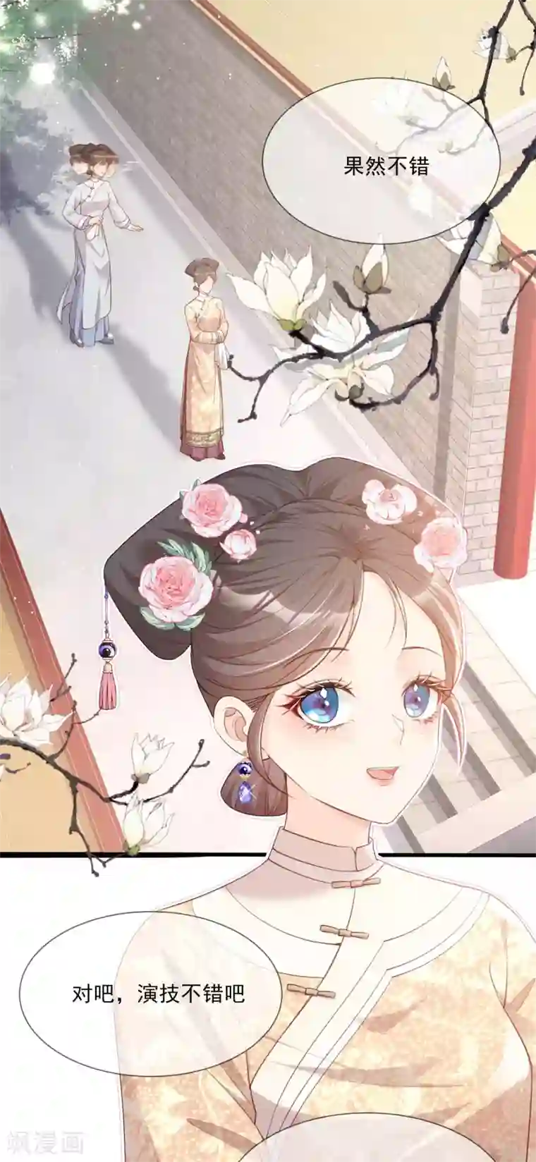 陆总，你老婆又上热搜啦！第4话 你就是那个女4号？