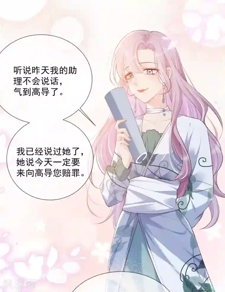 陆总，你老婆又上热搜啦！第4话 你就是那个女4号？