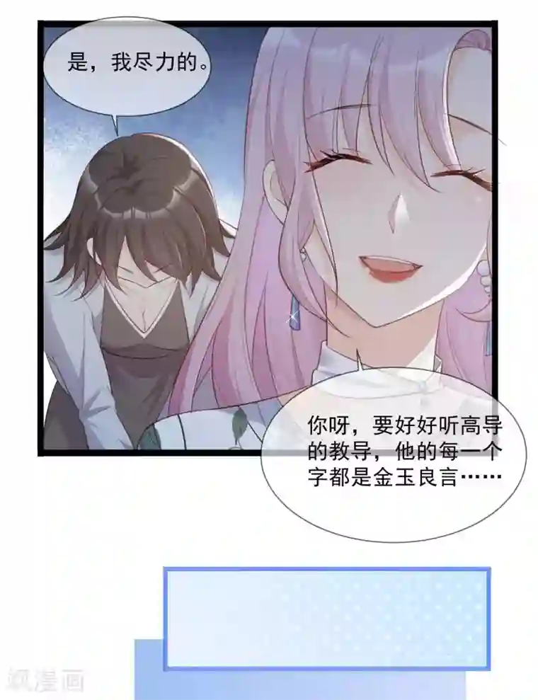 陆总，你老婆又上热搜啦！第4话 你就是那个女4号？