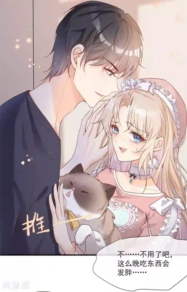 陆总，你老婆又上热搜啦！第4话 你就是那个女4号？