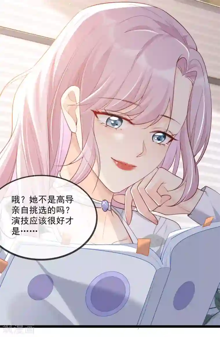 陆总，你老婆又上热搜啦！第4话 你就是那个女4号？