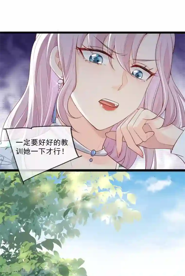 陆总，你老婆又上热搜啦！第4话 你就是那个女4号？