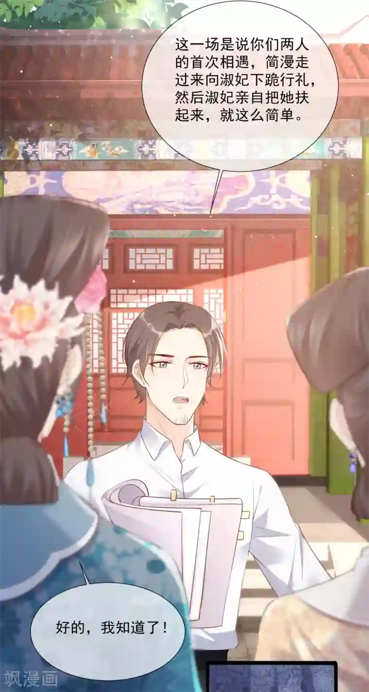 陆总，你老婆又上热搜啦！第4话 你就是那个女4号？