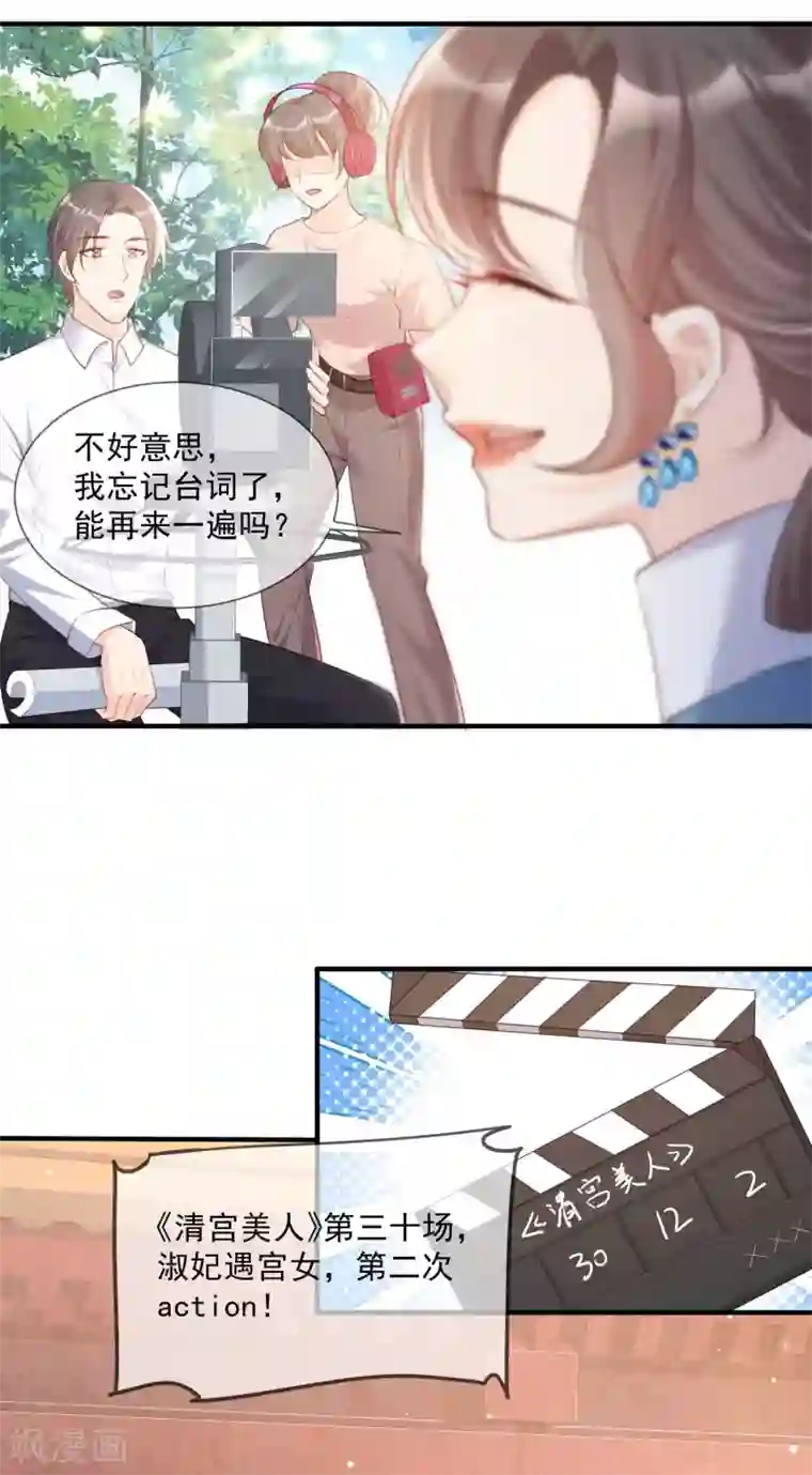 陆总，你老婆又上热搜啦！第4话 你就是那个女4号？