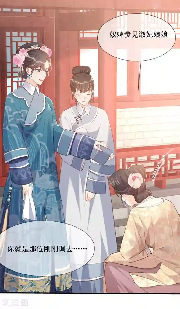 陆总，你老婆又上热搜啦！第4话 你就是那个女4号？