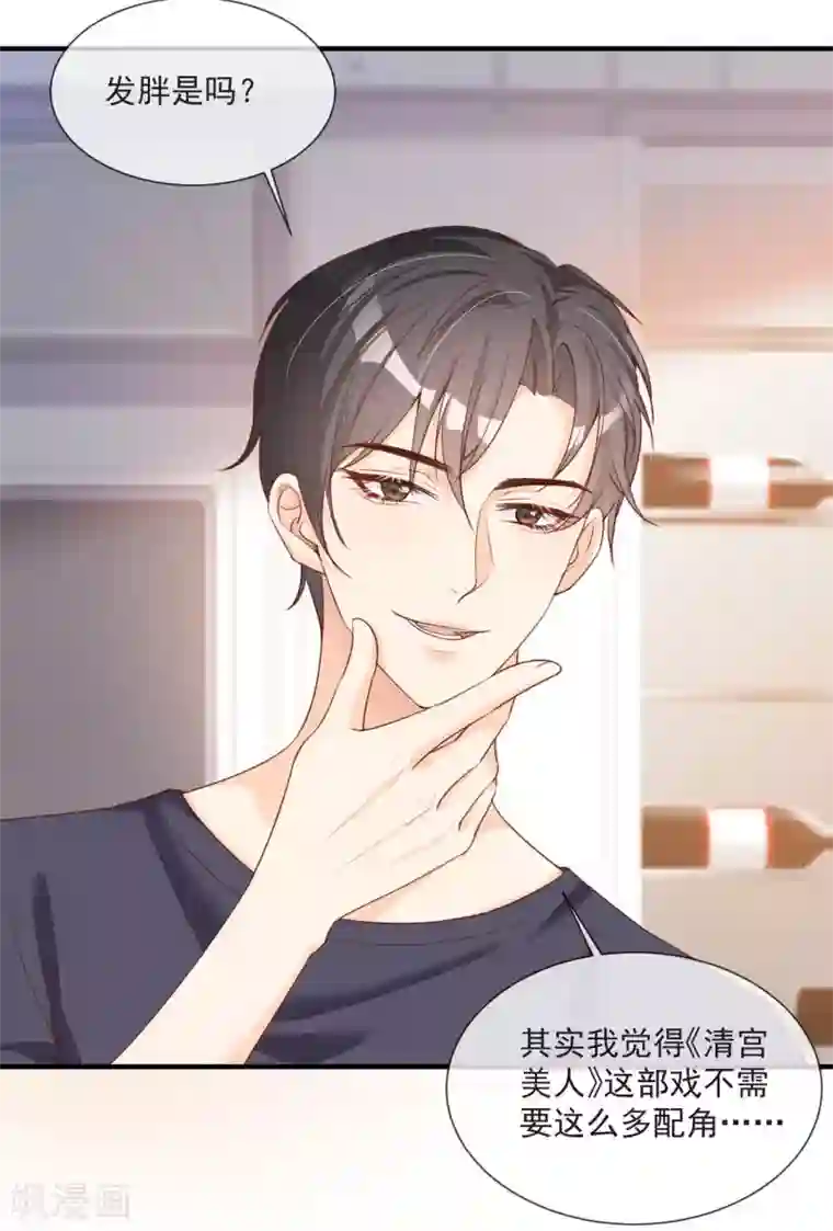 陆总，你老婆又上热搜啦！第4话 你就是那个女4号？