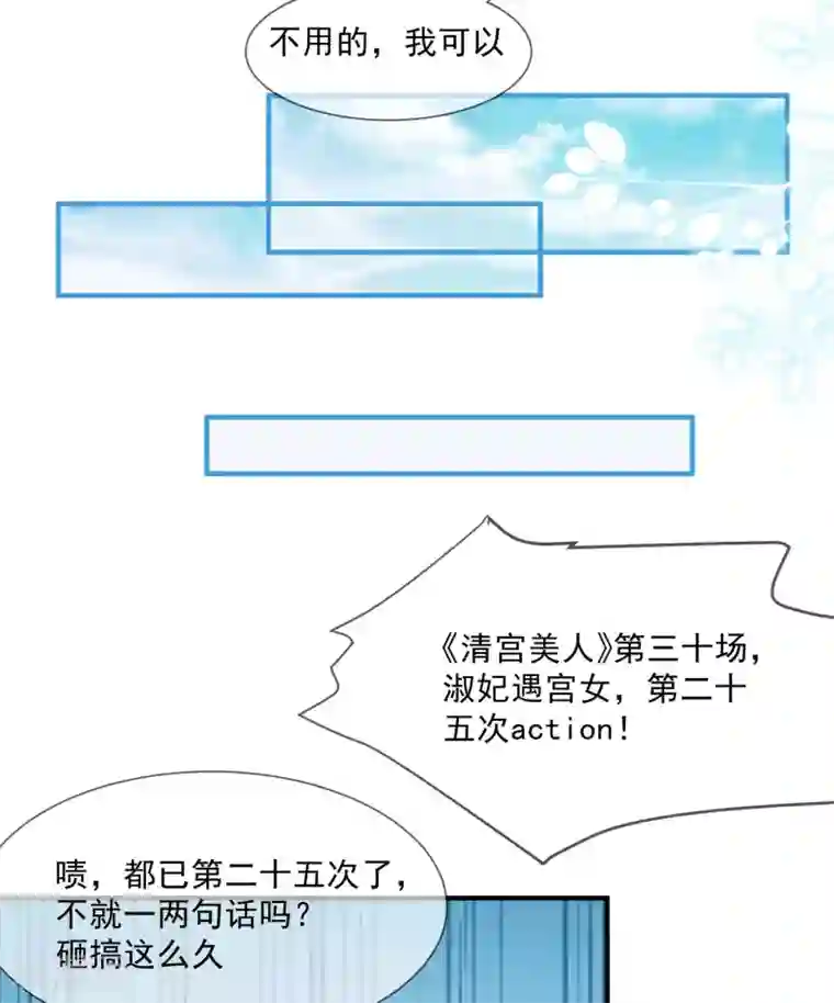 陆总，你老婆又上热搜啦！第4话 你就是那个女4号？