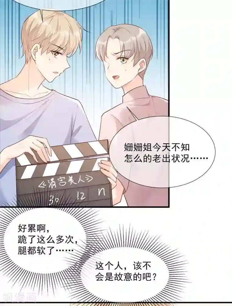 陆总，你老婆又上热搜啦！第4话 你就是那个女4号？