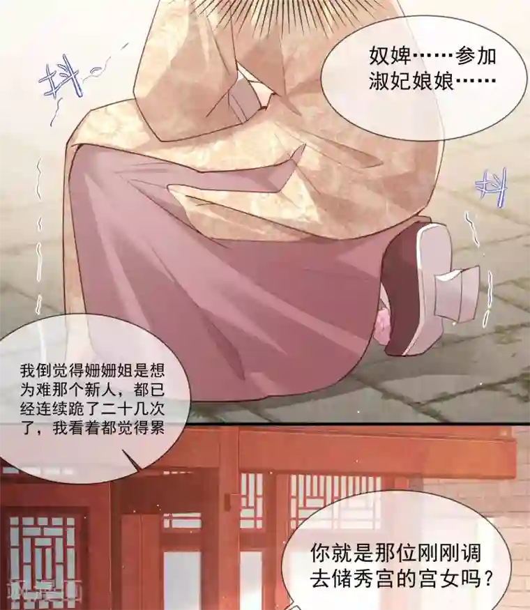 陆总，你老婆又上热搜啦！第4话 你就是那个女4号？