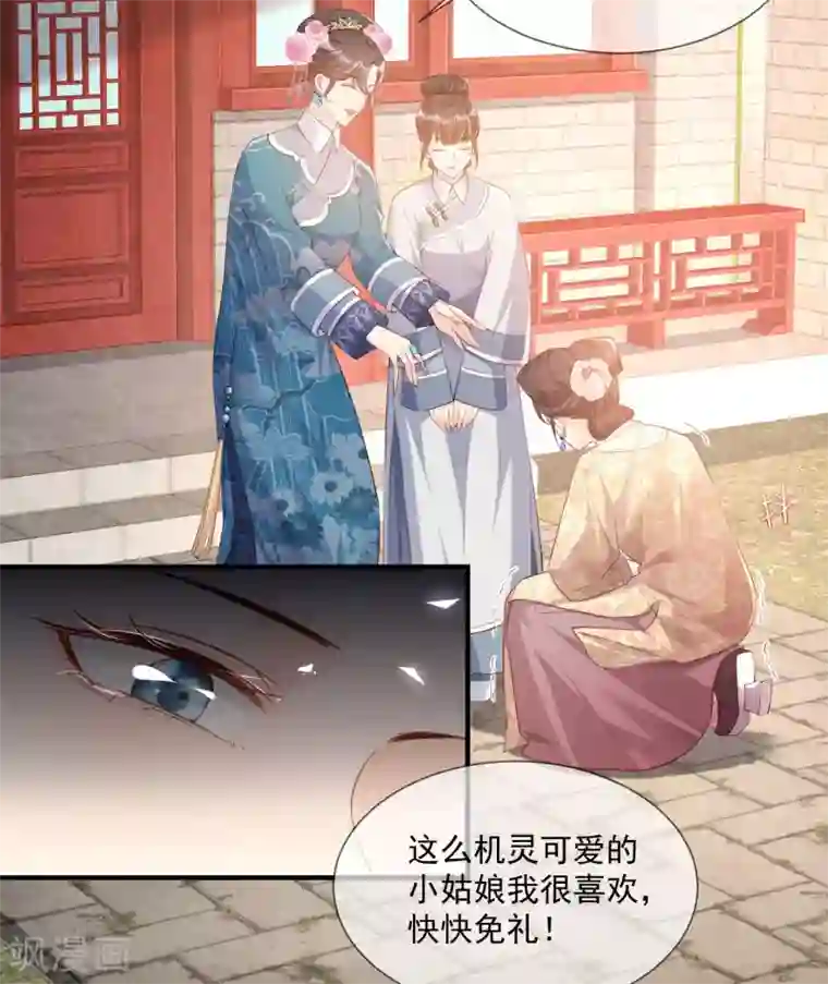 陆总，你老婆又上热搜啦！第4话 你就是那个女4号？