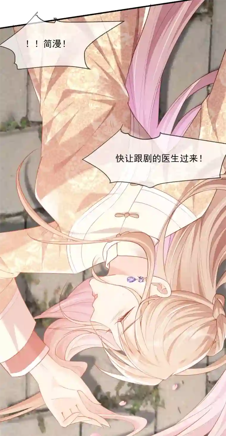 陆总，你老婆又上热搜啦！第4话 你就是那个女4号？