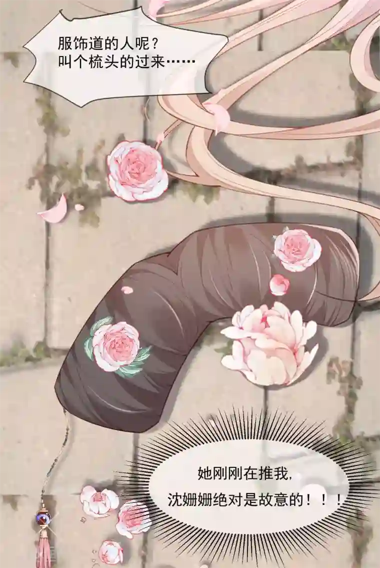 陆总，你老婆又上热搜啦！第4话 你就是那个女4号？