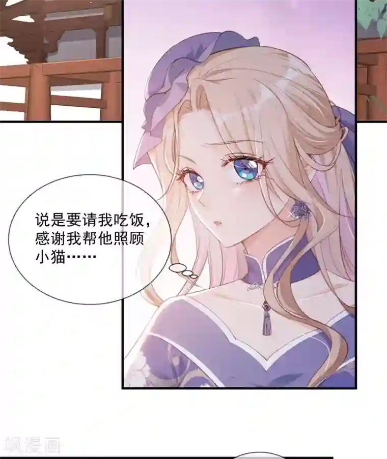 陆总，你老婆又上热搜啦！第4话 你就是那个女4号？