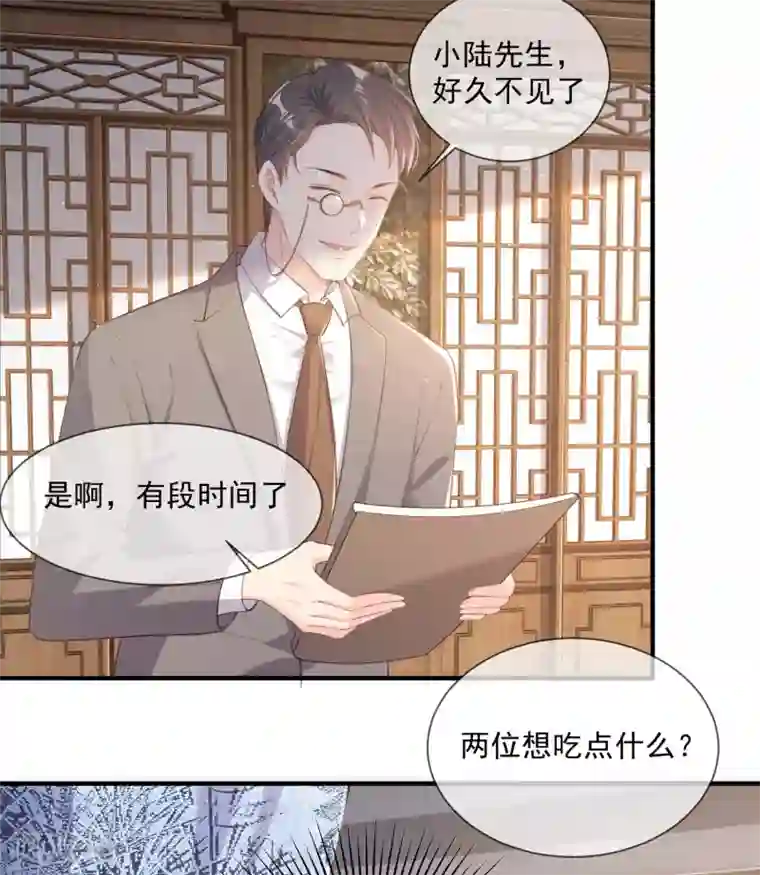 陆总，你老婆又上热搜啦！第4话 你就是那个女4号？