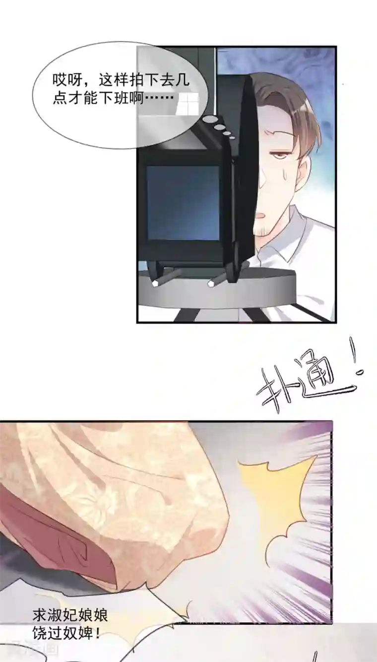 陆总，你老婆又上热搜啦！第5话 用演员的方式还击